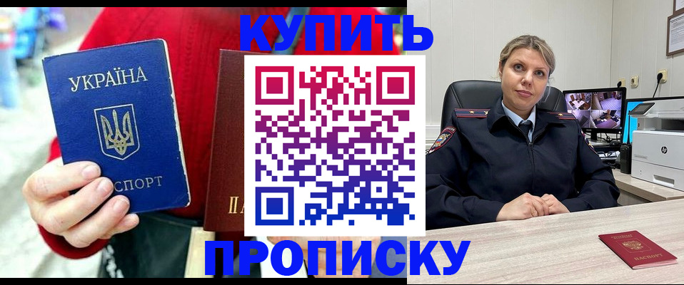 временная регистрация адрес в Котельниково