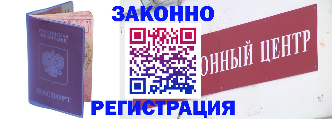 прописка иностранных граждан в Котельниково