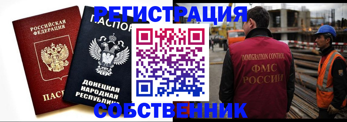 временная регистрация недорого в Котельниково