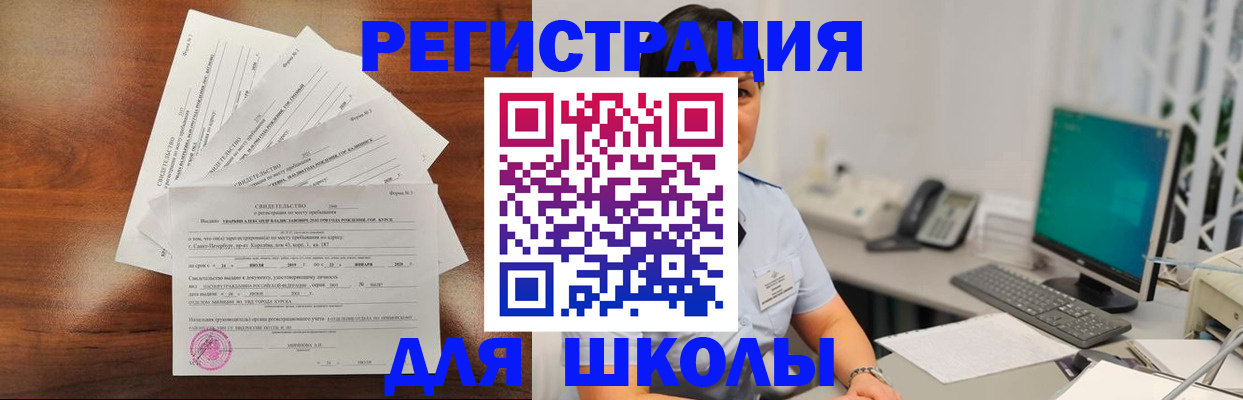 прописка паспорт в Котельниково
