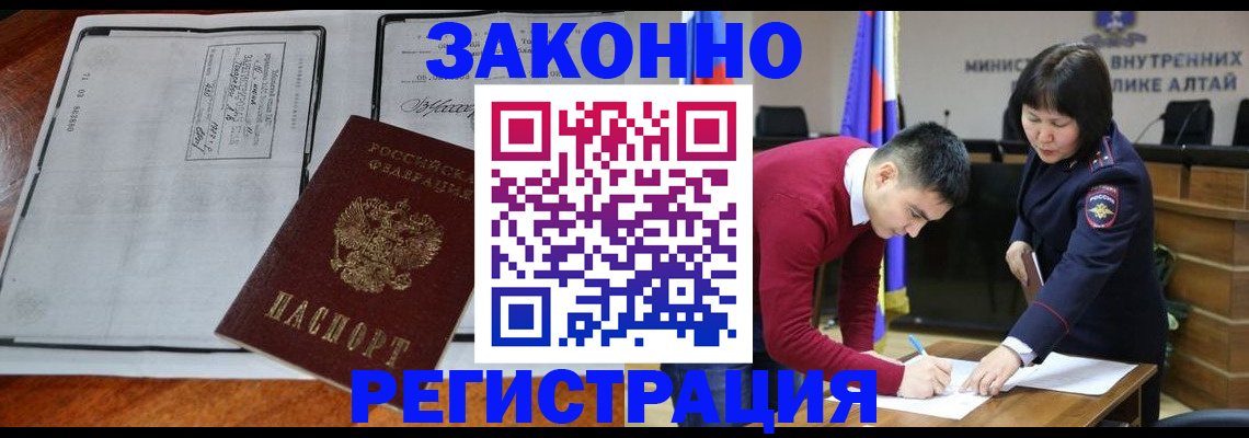 миграционный учет в Котельниково