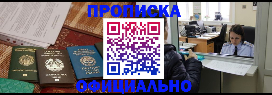 временная регистрация адрес в Котельниково