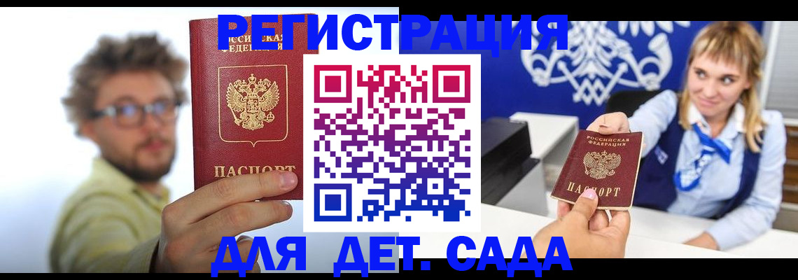 временная регистрация поиск в Котельниково