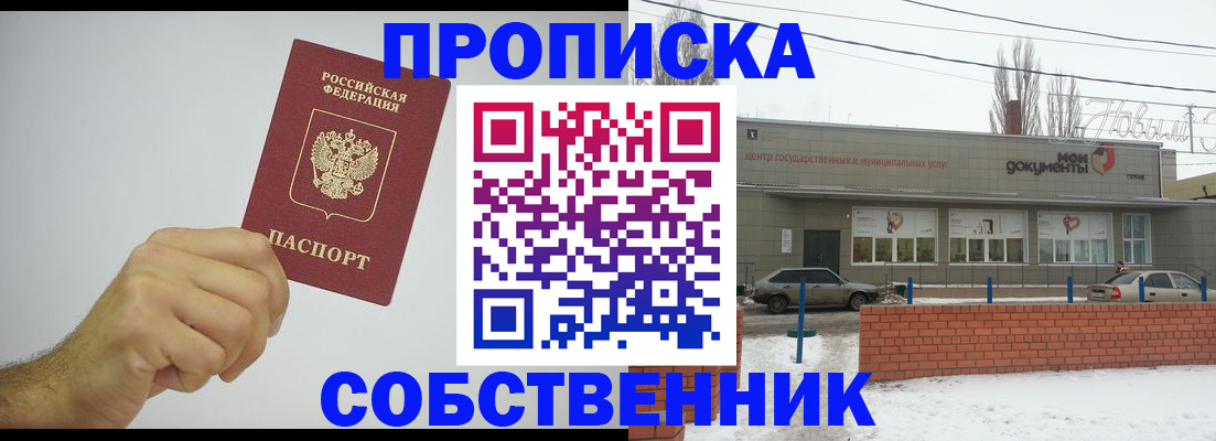 регистрация для дет. сада в Котельниково