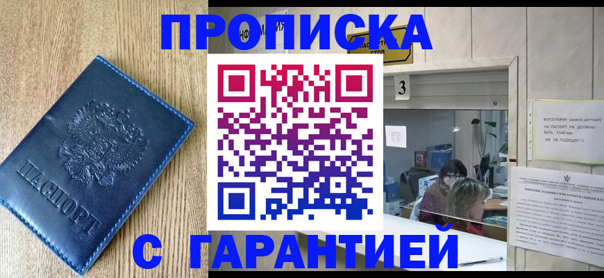 временная регистрация госуслуги в Котельниково