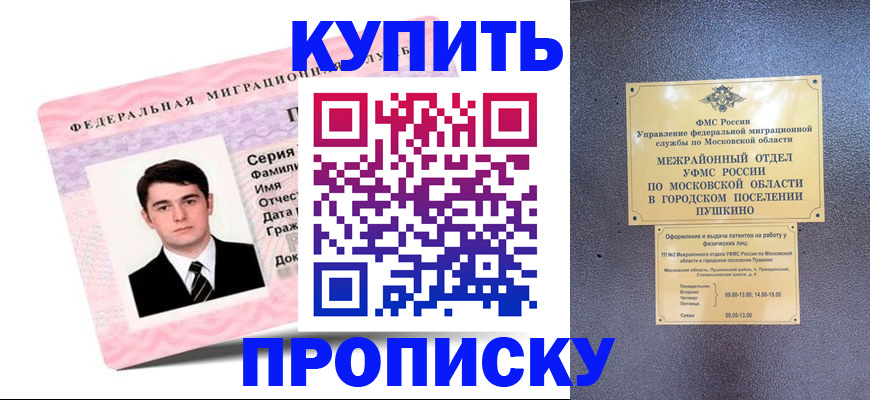 временная регистрация госуслуги в Котельниково