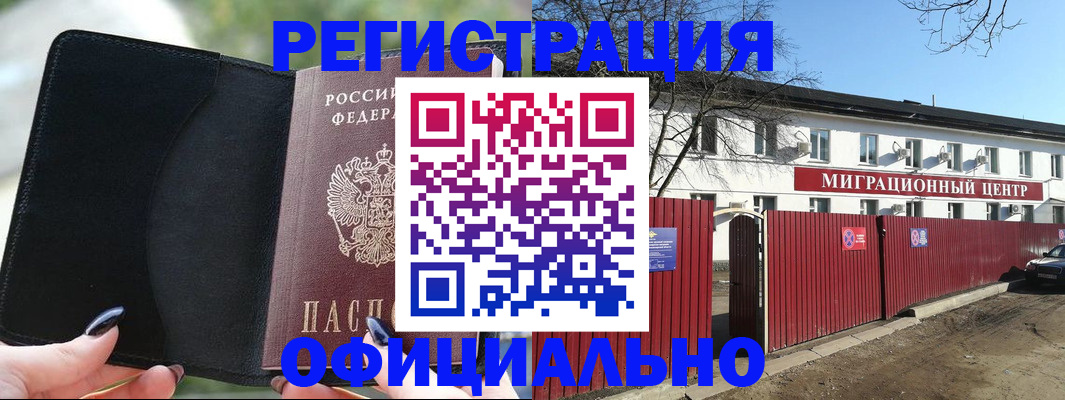 регистрация в Котельниково