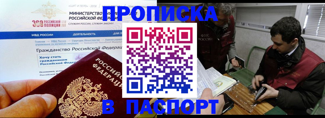 прописка от собственника в Котельниково