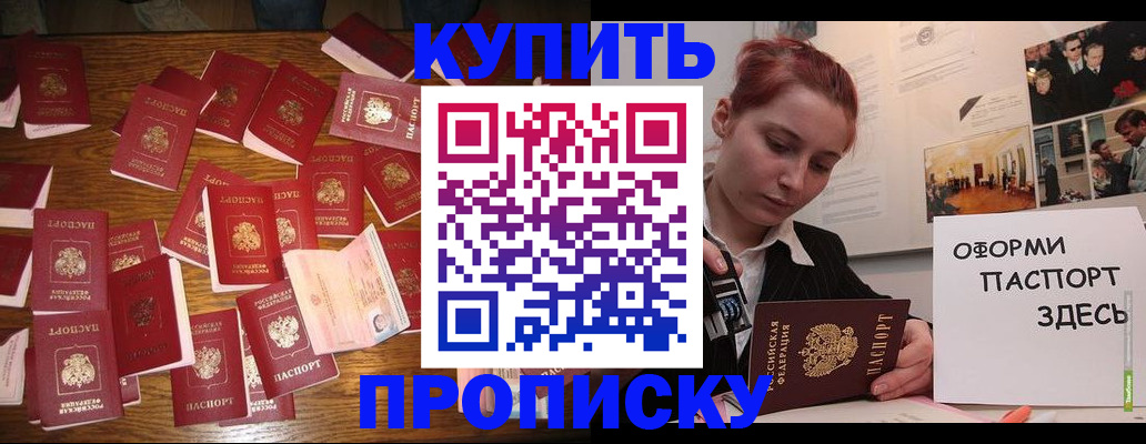 временная регистрация поиск в Котельниково